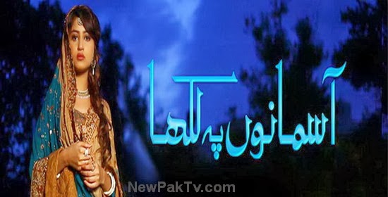 geo tv dramas aasmano pe likha episode 20
